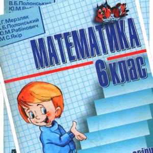 Математика Збірник задач Мерзляк 6 клас - учебник онлайн