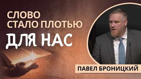 app Жизнь Иисуса в нас - Церковь Спасение ЕХБ - Salvation Baptist Church