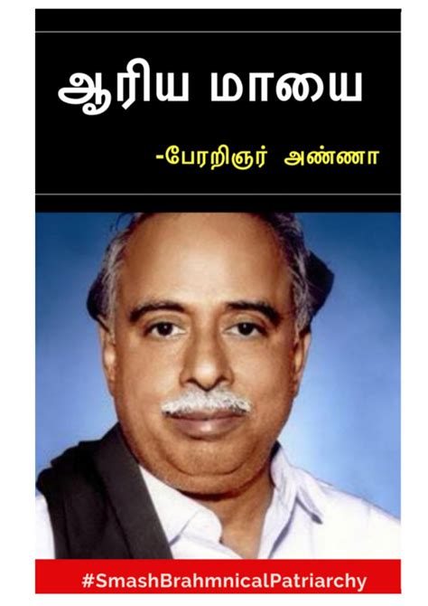 aariya_maayai : freetamiebooks.com : Free Download, Borrow, and ...