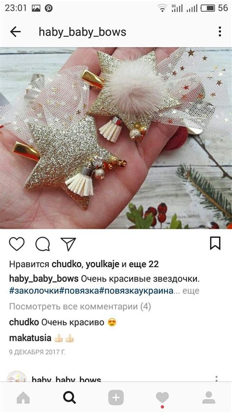 Pin di Анастасия su Бантики