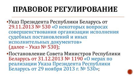 Исполнительное производство - презентация онлайн