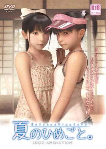 夏のひめごと。（おてもと屋）の通販・購入はメロンブックス | メロンブックス