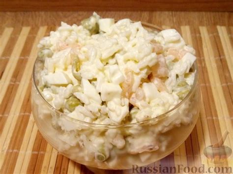 Салат с креветками, рецепты на RussianFood.com: 700 рецептов салата с ...