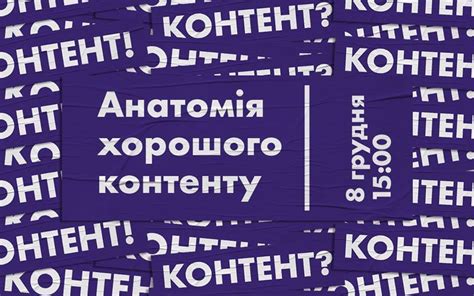 У Костянтинівці пройде навчальний тренінг «Анатомія хорошого контенту ...