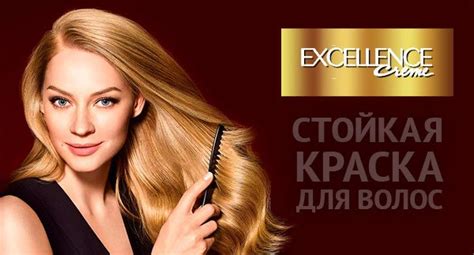 Лореаль Экселанс: палитра цветов красок для волос Loreal Excellence ...