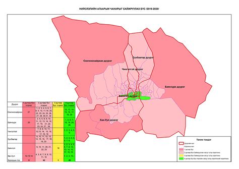 Агаарын чанарыг сайжруулах бүс, түүнд мөрдөх журмыг шинэчлэн баталлаа ...