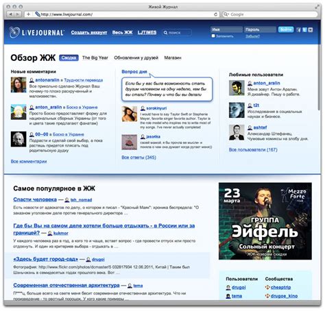LiveJournal templates