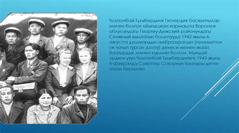 Чолпонбай Тулебердиев - презентация онлайн
