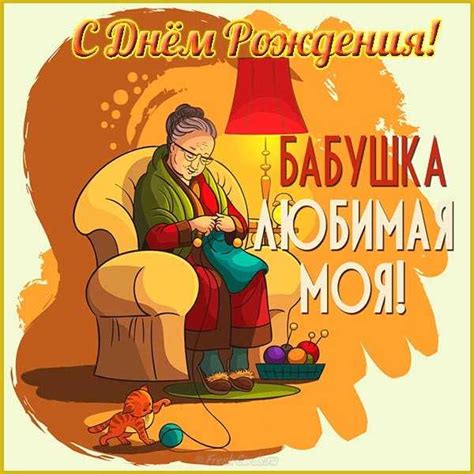 Рисунок бабушка с днем рождения – Как нарисовать рисунок на день ...