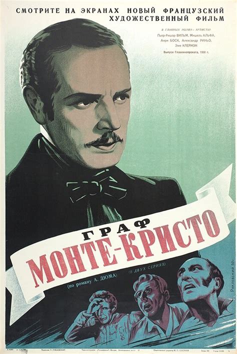 Граф Монте-Кристо: Эдмон Дантес (1942) – КиноПоиск