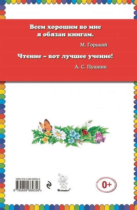 Игорь Носов: Незнайка в Каменном Городе - купить в интернет магазине ...
