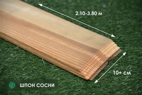 Шпон Сосны натуральный / 1,5 мм / длина: от 2,1 - 3,8 м / от 10 см ...
