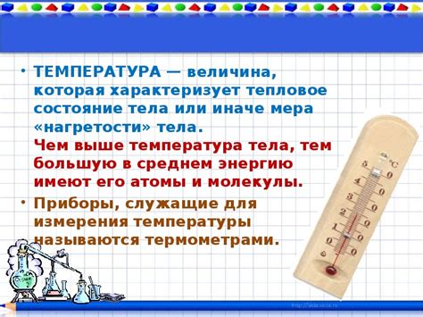 Презентация по физике "Тепловое движение. Внутренняя энергия ...