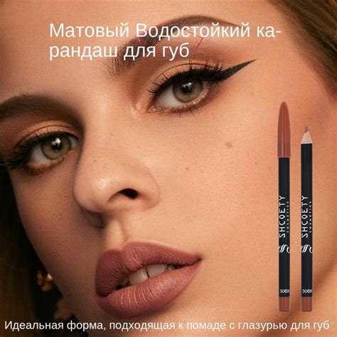 карандашей для губ, матовые, стойкие - купить с доставкой по выгодным ...