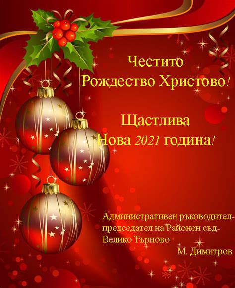 РАЙОНЕН СЪД - ВЕЛИКО ТЪРНОВО