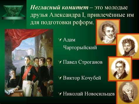 Россия в начале XIX века. Павел I 1796-1801 - online presentation