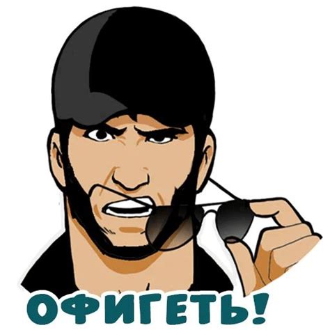 Набор стикеров для Telegram «Это Кавказ»
