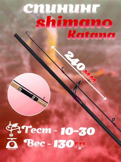 Спиннинг Shimano catana, от 10 гр купить по выгодным ценам в интернет ...