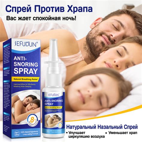 Безопасный спрей от храпа для улучшения дыхания и уменьшения храпа ...