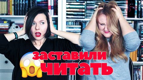 МЕНЯ ЗАСТАВИЛИ ЭТО ЧИТАТЬ! - YouTube
