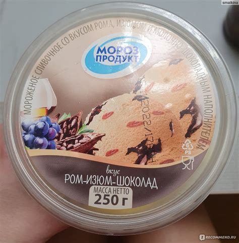 Мороженое Мороз продукт сливочное со вкусом рома, изюмом и молочно ...