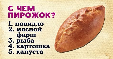 Тест на тип характера: просто выбери правильную начинку