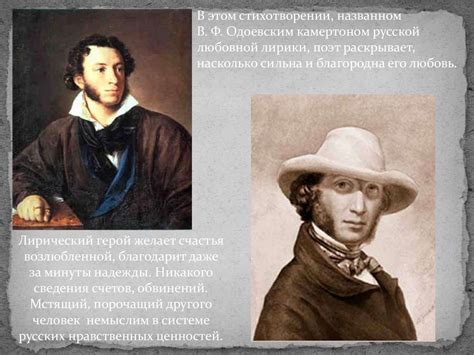 Любовная лирика в творчестве А.С. Пушкина - презентация онлайн
