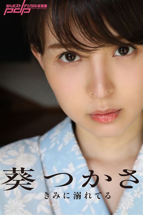 葵つかさ 画像 枚美乳のナチュラルヌードエロ画像まとめ 次エロ画像 エロ画像 | sexiezpix Web Porn