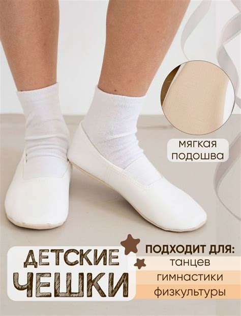 Чешки детские балетки / Cheshka / Чешка: 25 000 сум - Обувь для девочек ...