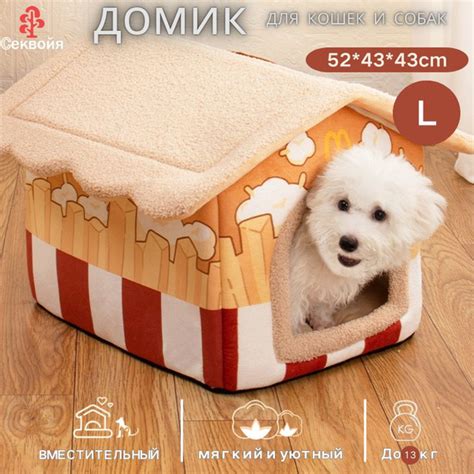 Домик для кошки мягкий большой для животных/домик для собак мелких ...