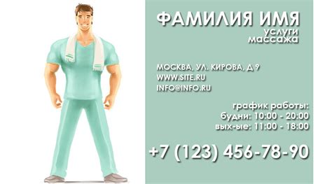 Шаблон готовой визитки для массажистов в формате psd - Как сделать ...