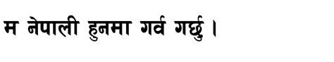 Download Free Nepali Fonts - Nepali Fonts : Nepali Fonts