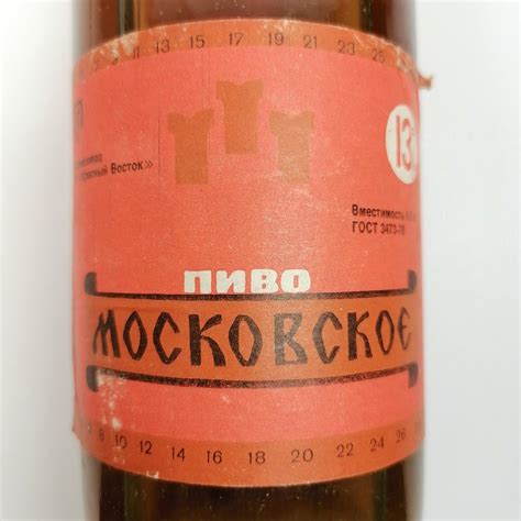 Пиво Российское Красный Восток Московское, Красный Восток, 13 градусов ...
