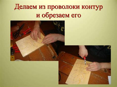 Мозаика с металлическим контуром - презентация онлайн