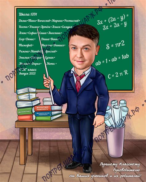 Что подарить учителю? Оригинальный подарок