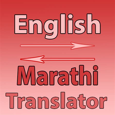 English To Marathi Converter - Apps on Google Play