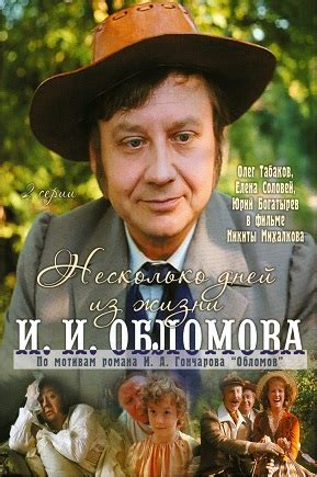 Oblomov