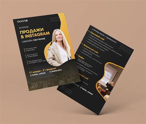 Флаер :: Behance