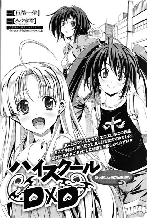 Image - Church Trio.jpg - High School DxD Wiki