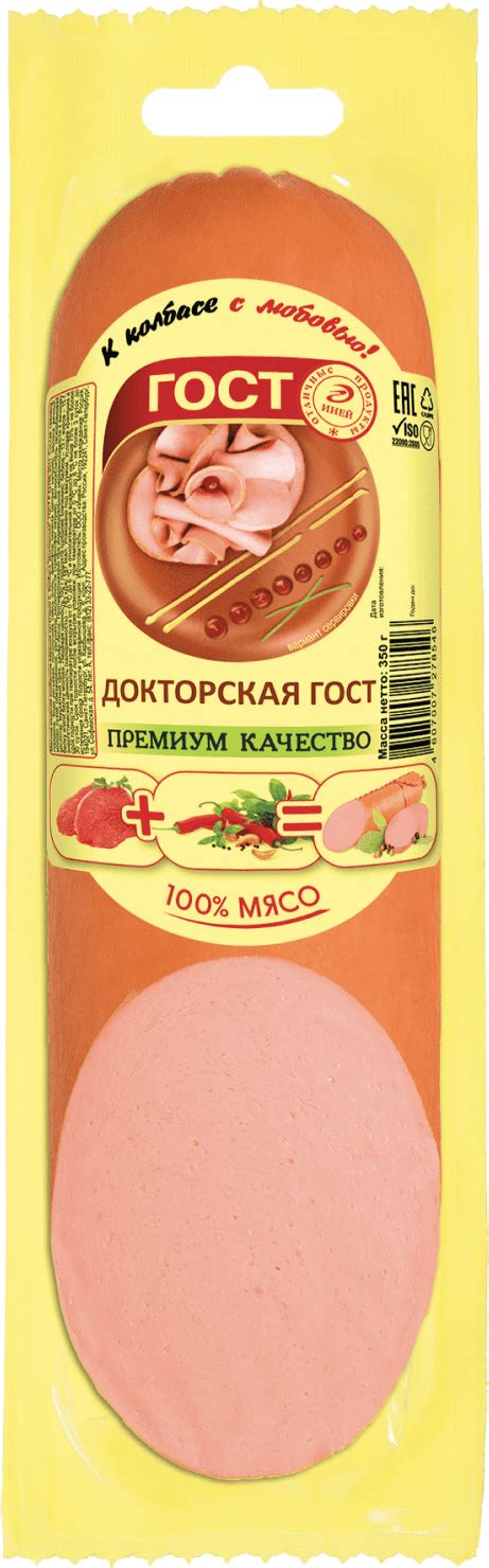 Мясокомбинат Иней - крупнейший производитель мясной продукции