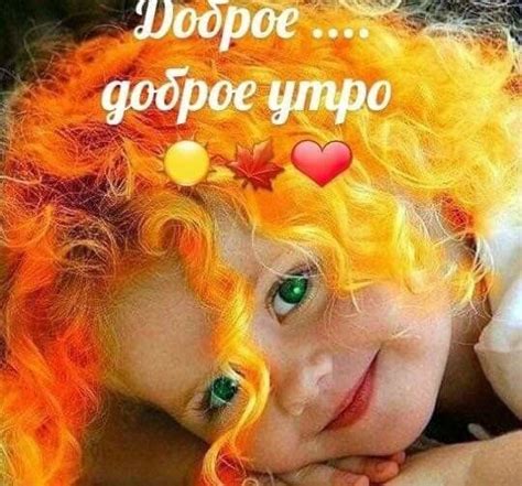 Доброе утро! | Интересный контент в группе Видеоролики, бесплатные ...