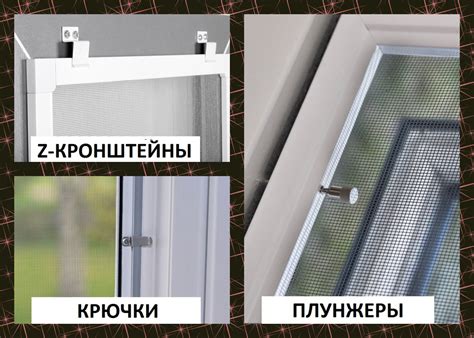 Как установить москитную сетку на окно своими руками