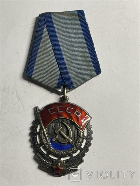 Орден Трудового Красного Знамени разновидность (116182673) - купить на ...
