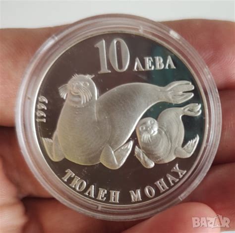 10 лева, 1999г. Тюлен монах в Нумизматика и бонистика в гр. София ...