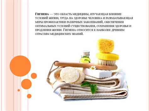 Правила личной гигиены и здоровья - презентация онлайн