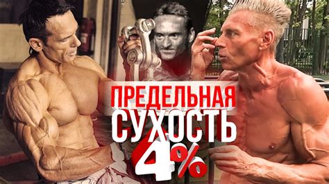 Самый сухой человек (БЕЗ ЖИРА) / Андреас Мюнцер - YouTube