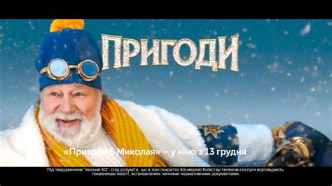 Пригоди S Миколая - YouTube