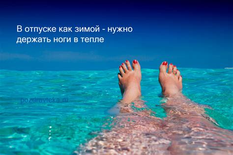 Открытки с отпуском скачать бесплатно