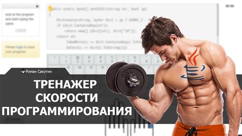 Тренажер скорости программирования - YouTube