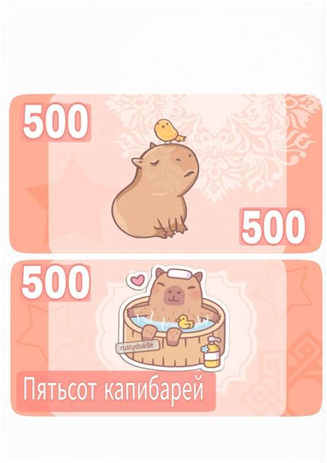 Деньги с капибарой пятьсот капибарей | Cute easy doodles, Hello kitty ...